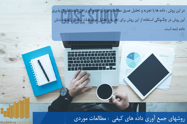 داده های کیفی