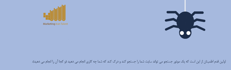 خزیدن و دسترسی (Crawling & accessibility)