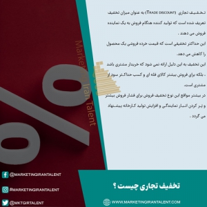 دانستنیها و نکات بازاریابی