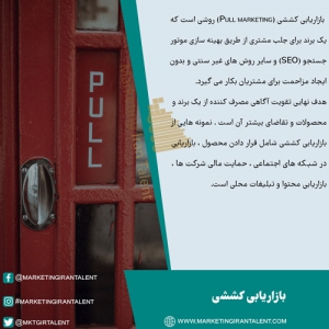 دانستنیها و نکات بازاریابی