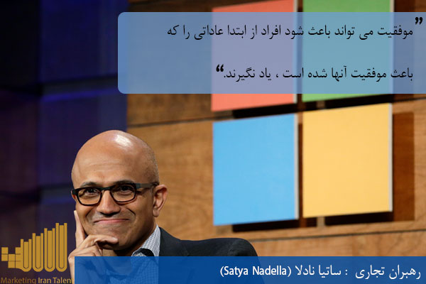 رهبران تجاری ساتیا نادلا (Satya-Nadella)