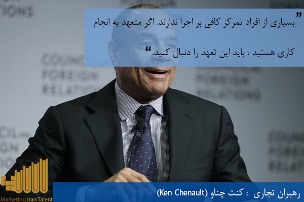 موفق ترین رهبران تجاری جهان کنت چناو (Ken-Chenault)