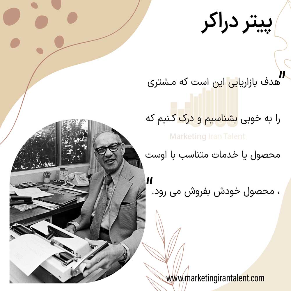 جملات دراکر