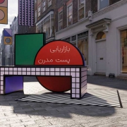 بازاریابی پست مدرن بازاریابی هنجاری و اصولی و بازاریابی پست مدرن (پست مدرن مارمتینگ)