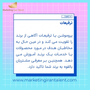 عملکردهای بازاریابی