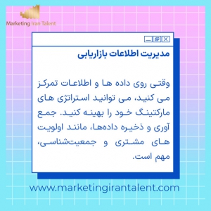 عملکردهای بازاریابی