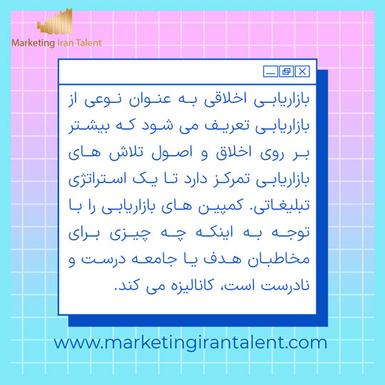 نوعی از بازاریابی