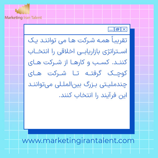چه کسانی می توانند از این استراتژی بازاریابی استفاده کنند