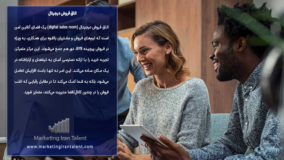 فروش دیجیتال : تعریف ، مثال ها و نمونه ها و اهمیت فروش دیجیتال